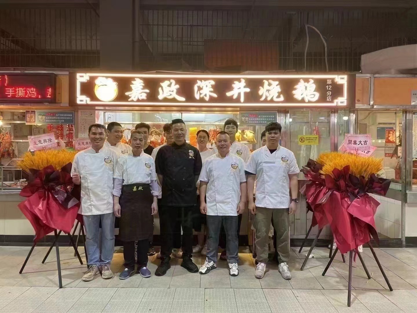 嘉政學員店鋪
