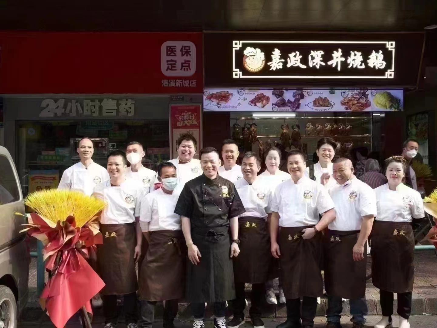 嘉政學員店鋪