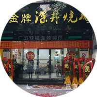 嘉政燒臘培訓怎么樣