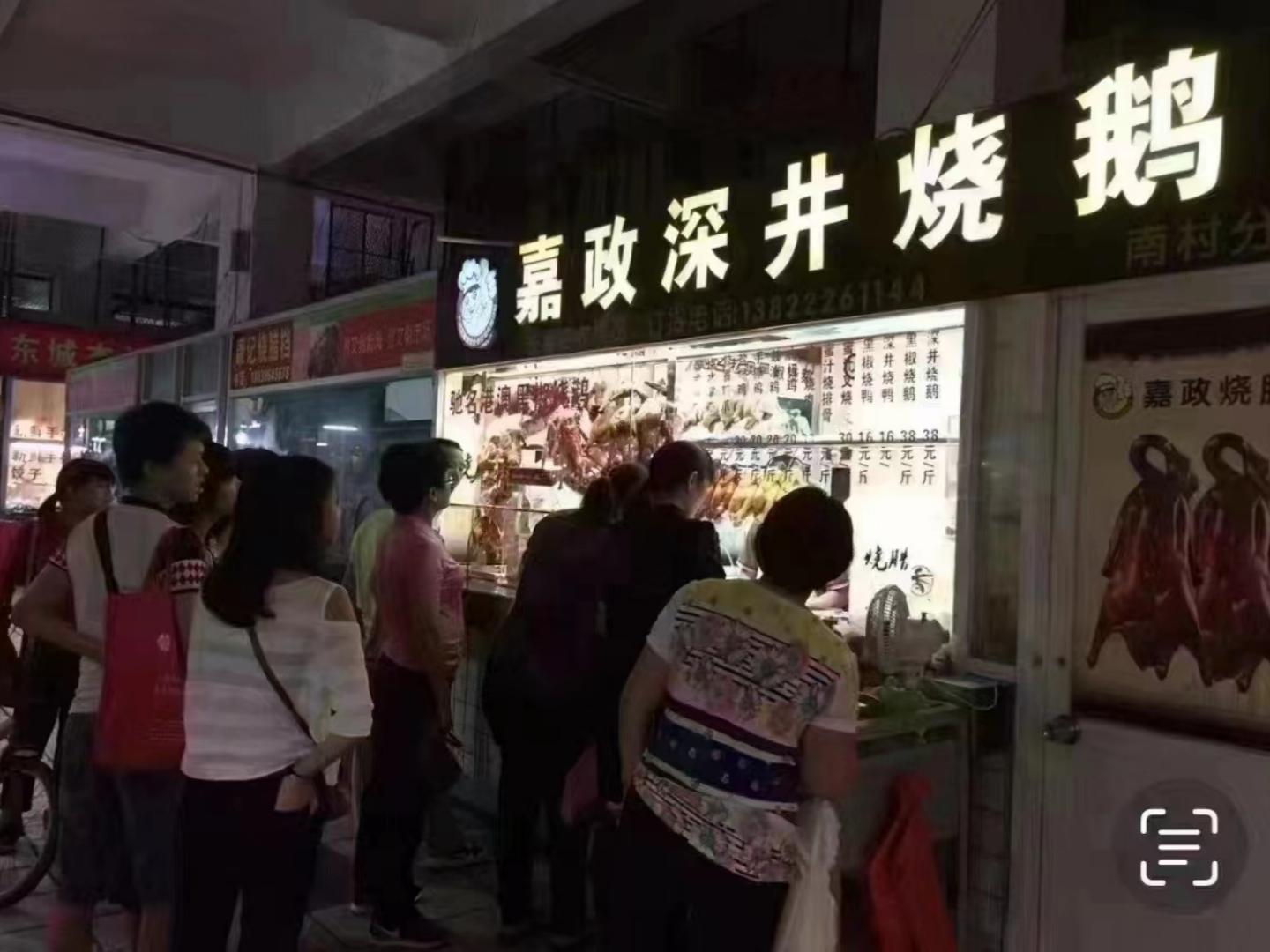 嘉政學員店鋪